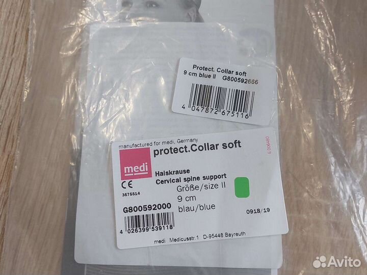 Бандаж шейный/воротник Шанца, высота 9 см