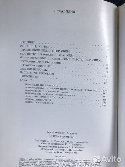 Книги по итальянской живописи