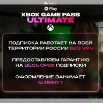 Подписка Xbox Game Pass Ultimate от 1 месяца, Москва