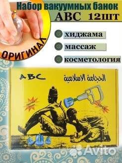 Вакуумные банки для массажа