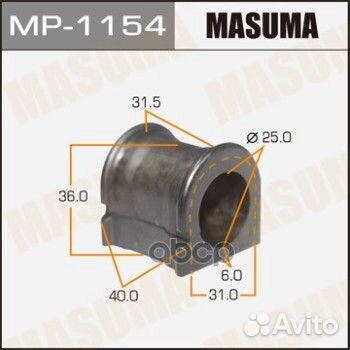 Втулка стабилизатора MP1154 Masuma