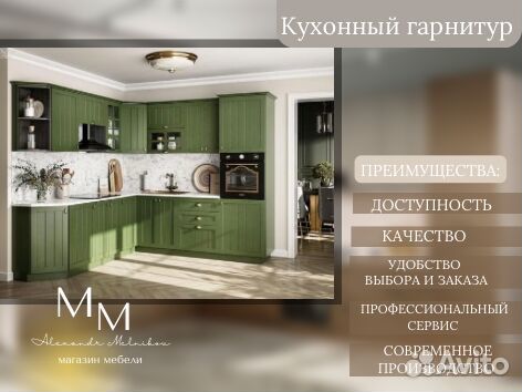 Кухня на заказ