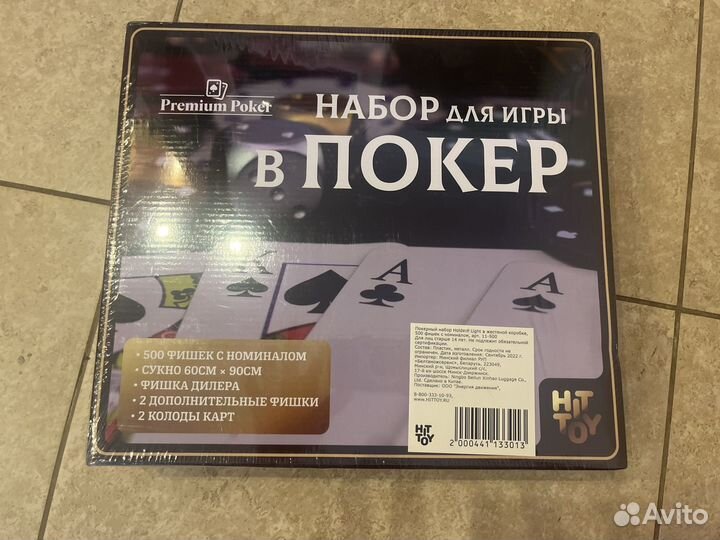 Набор для игры в покер