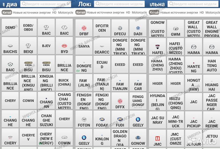 Лаунч Х431 / Launch X431 без блокировок + Доставка