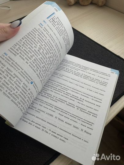 Учебник русский язык 8 класс Бархударов Крючков