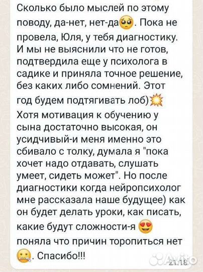 Детский психолог, нейропсихолог