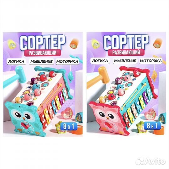 Развивающие игрушки сортер новая