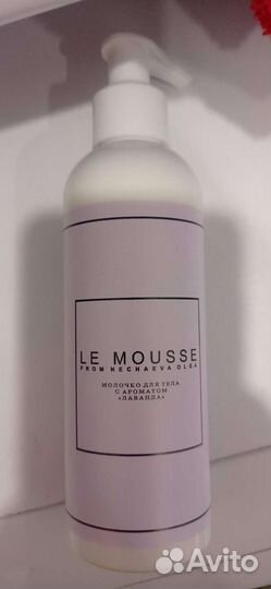 Молочко для тела le mousse с ароматом лаванды