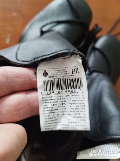 Ботинки рабочие зимние Роснефть