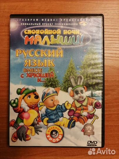 Детские фильмы на dvd