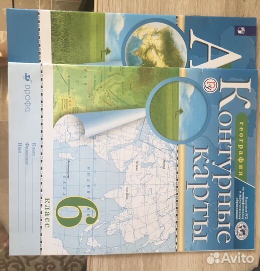 Атлас+контурная карта