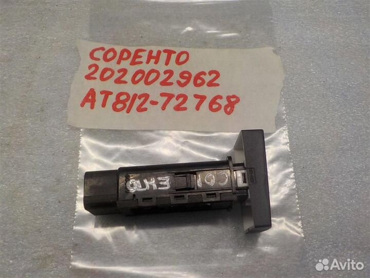 Кнопка обогрева заднего стекла KIA Sorento I (BL)