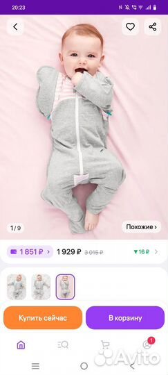 Кокон трансформер для сна love to dream