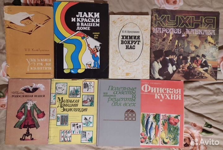 Литература по кулинарии, садоводству и домоводству