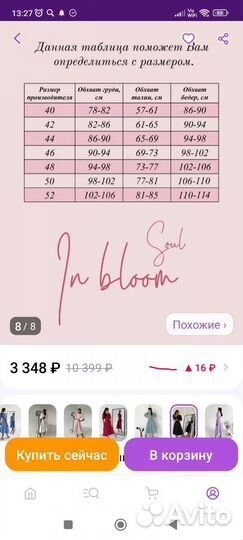 Вечернее платье новое 44
