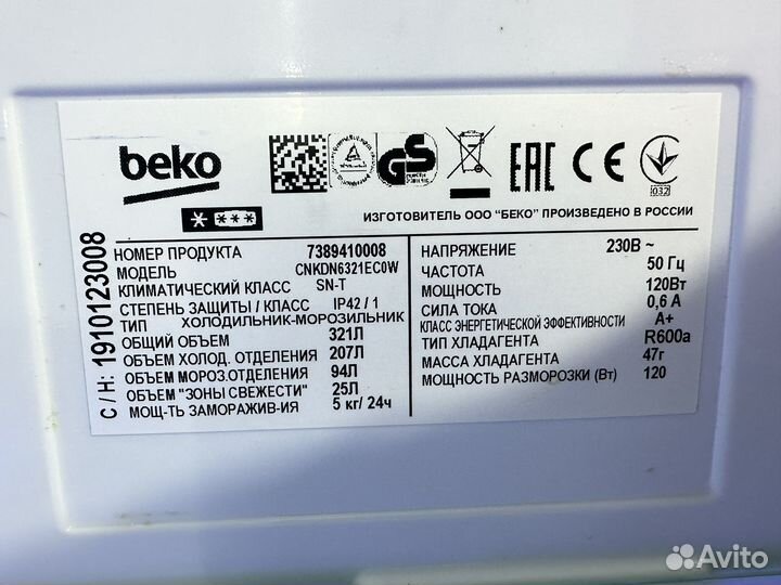 Холодильник beko no frost