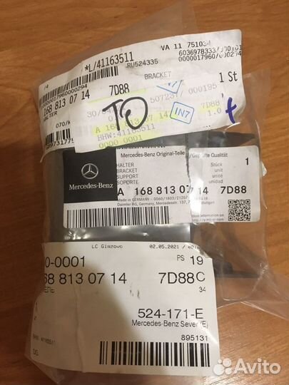 Держатель для стаканов