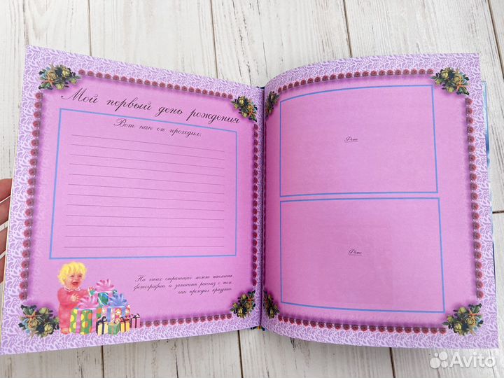 Привет Я родился Фотоальбом