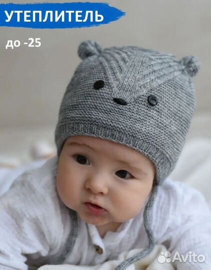 Шапка детская