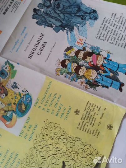 Газета веселых картинок 1982 года