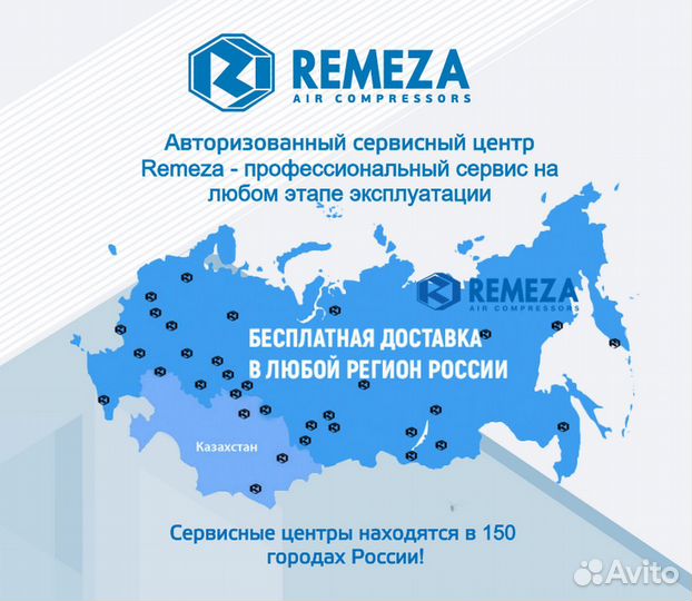 Винтовой компрессор Remeza