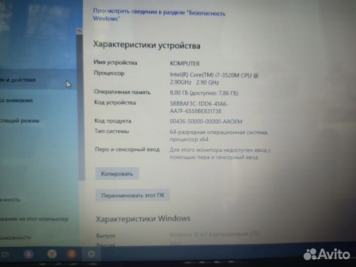 Ноутбук lenovo Проц: i7-3520M, озу: 8 гб