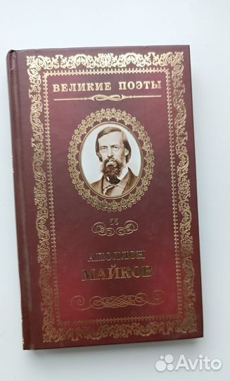 Сборники стихов русских поэтов