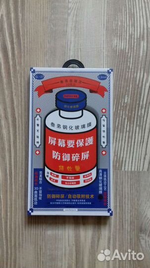 Защитное стекло Remax iPhone 8 plus