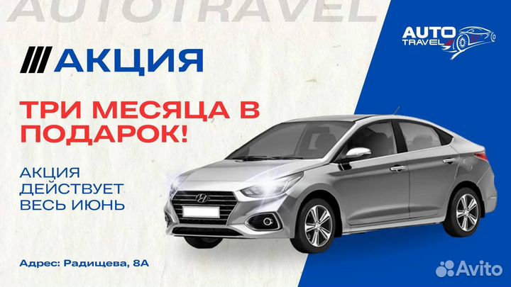Прокат авто с выкупом