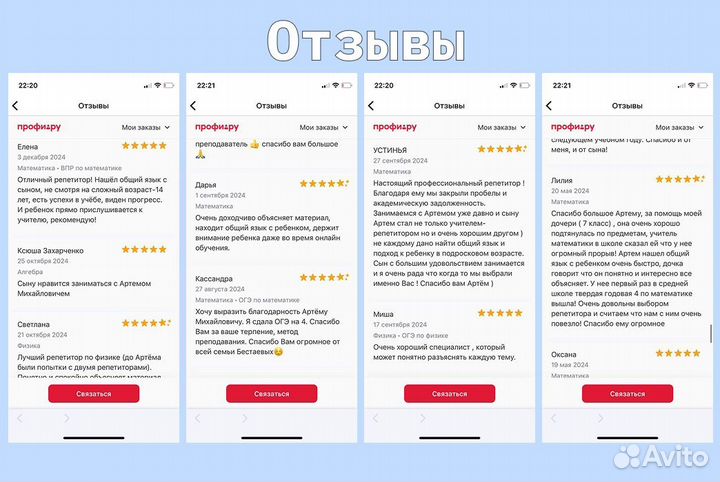 Репетитор по математике и физике
