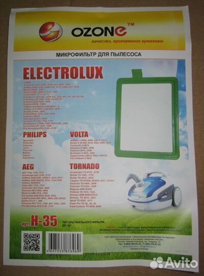 Hepa Фильтр пылесоса electrolux (ozone H-35)