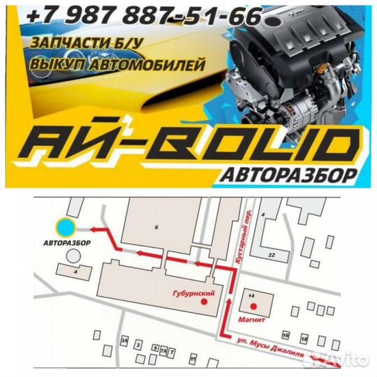 Руль с подушкой безопасности Chery amulet a15