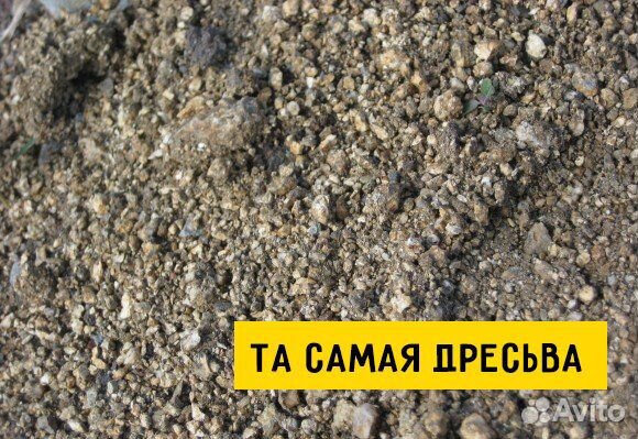 Дресва с доставкой от 1м3