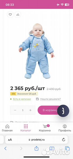 Комбинезон демисезонный 68 74
