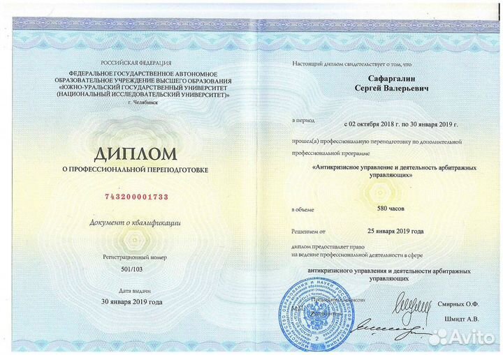 Банкротство физических лиц. Спишу долги