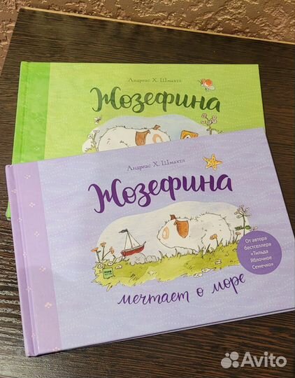 Новые детские книги 2шт бронь