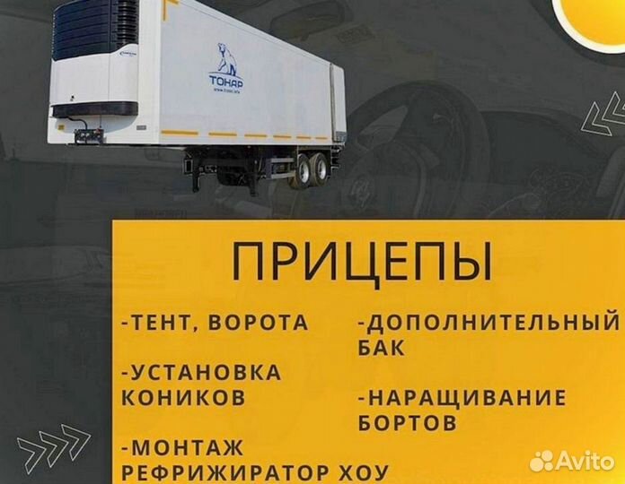 Регистрация переоборудования автомобиля