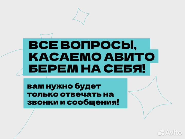 Авитолог / Услуги авитолога