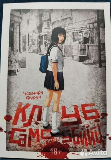 Пак комиксов и манги