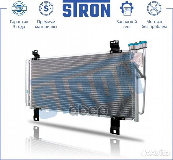 Радиатор кондиционера (конденсер) 'STC0080 stron