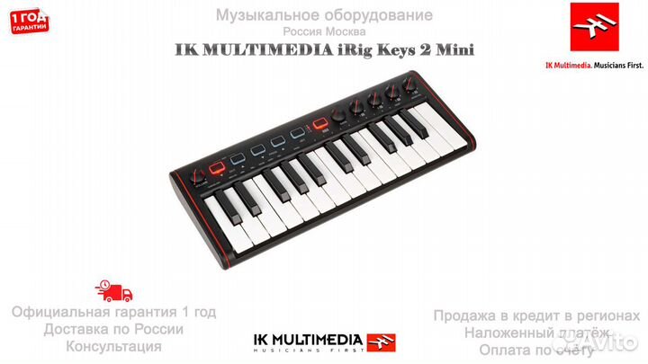 IK Multimedia iRig Keys 2 Mini миди клавиатура