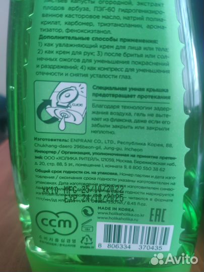 Гель алоэ вера 99% Holika Holika