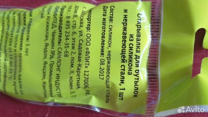 Новая открывашка для бутылок