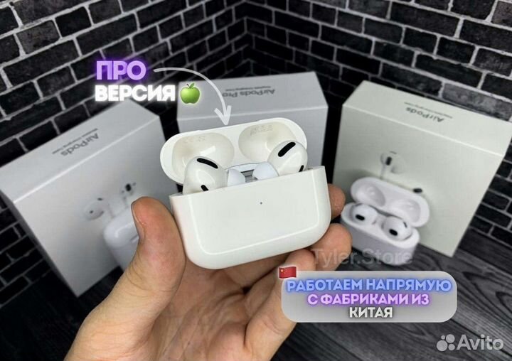 Airpods разные модели в наличии