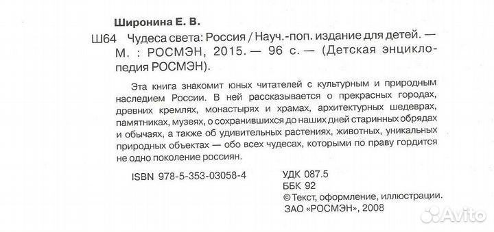 Мини-энциклопедии для школьников