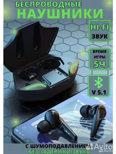 Наушники беспроводные игровые