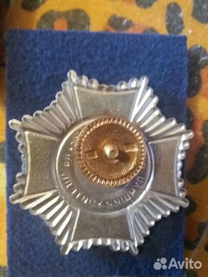 Знак Лучший учительСеверо-Восточного округа г.Моск