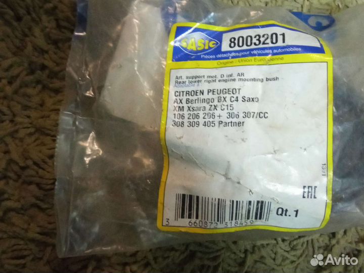 Сайлентблок опоры двигателя правый Citroen/Peugeot