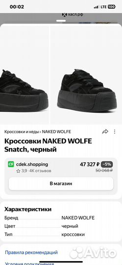 Оригиналкроссовки naked wolfe,размер 40