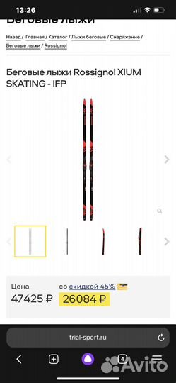 Rossignol лыжи беговые